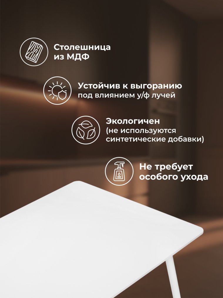 Стол Bianka белый