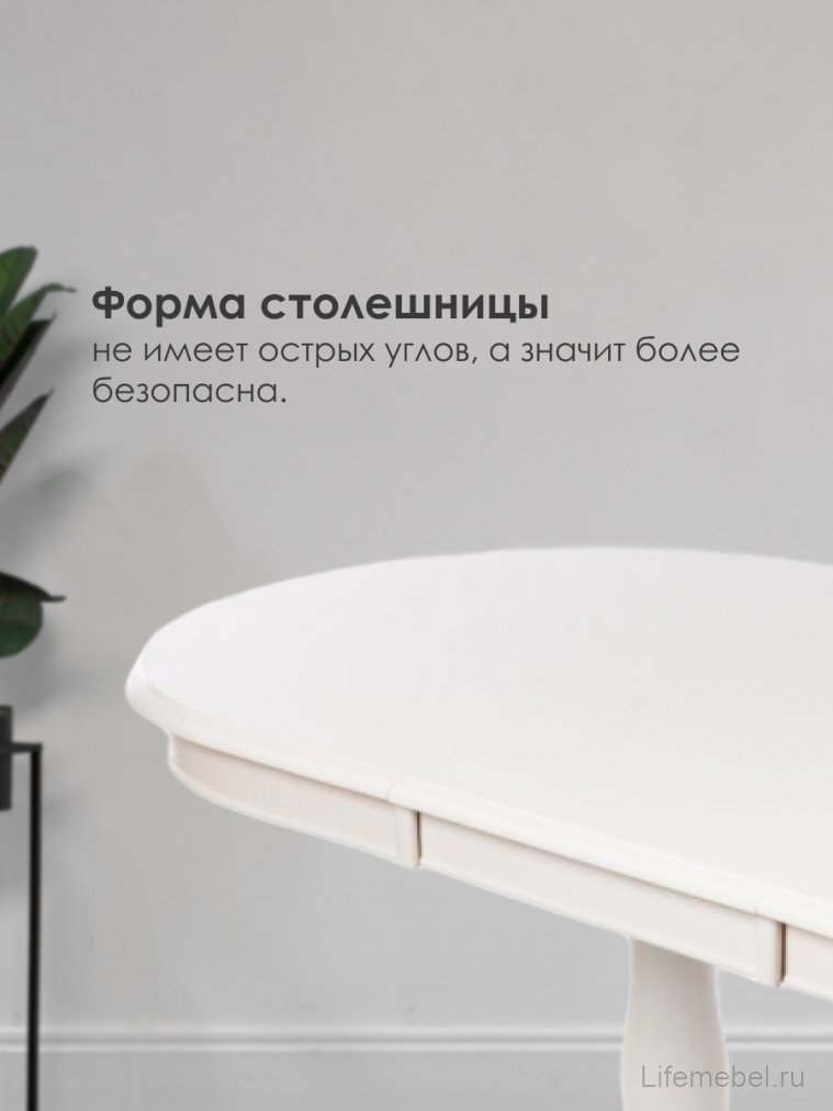 Стол EV Eva молочный в разложенном виде