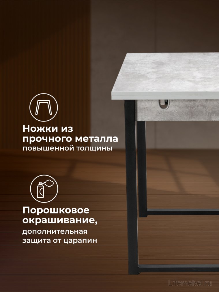 Стол Форли бетон / черный матовый