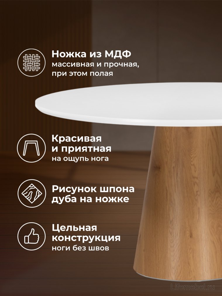 Стол Huge 120х75 white / brown