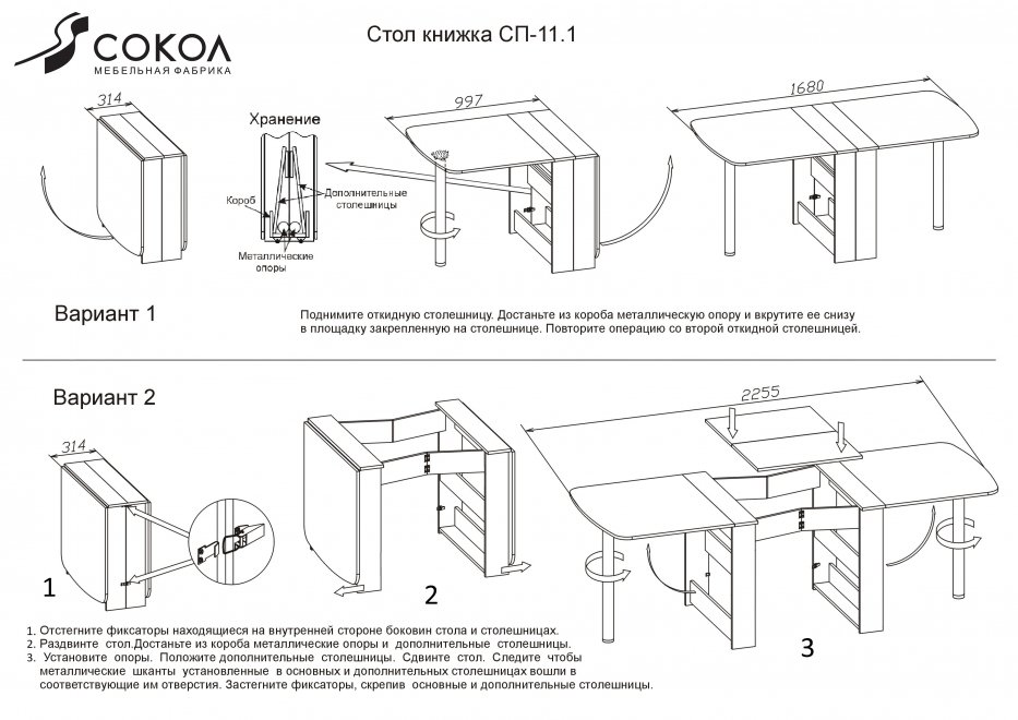 Стол-книжка СП-11 дуб венге