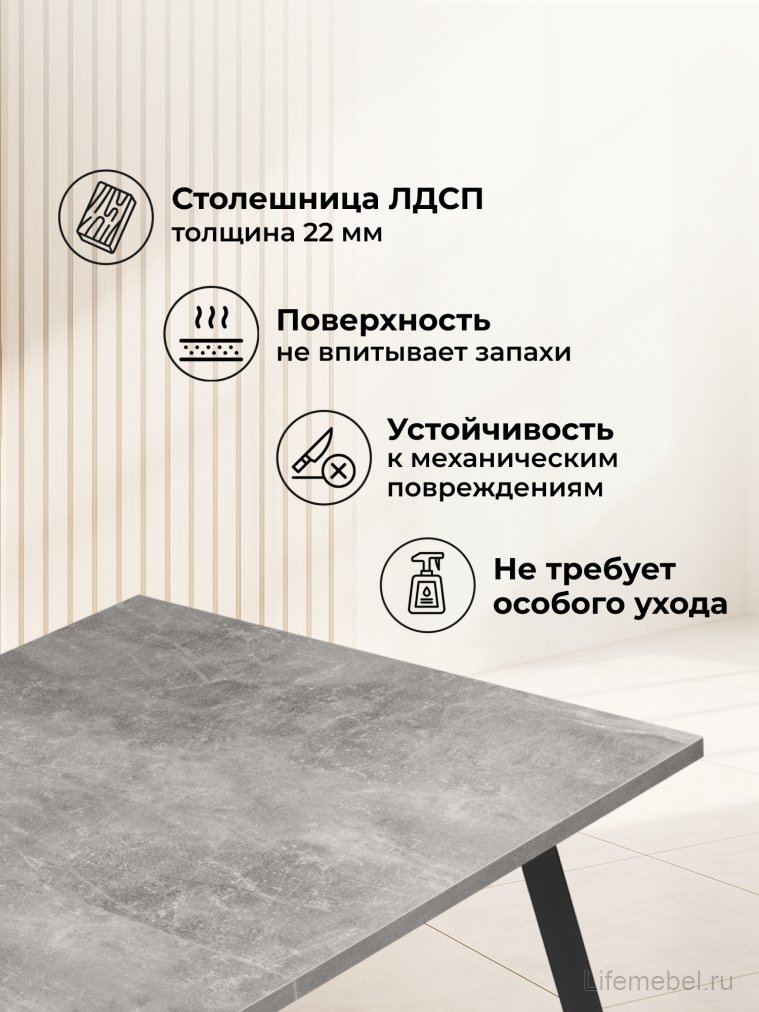 Деревянный стол Кортни 117 (157) x 77 бетон светлый / черный матовый
