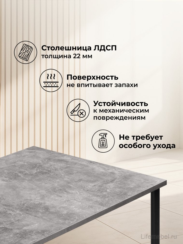 Деревянный стол Лиман 117 (157) x 77 бетон светлый / черный матовый