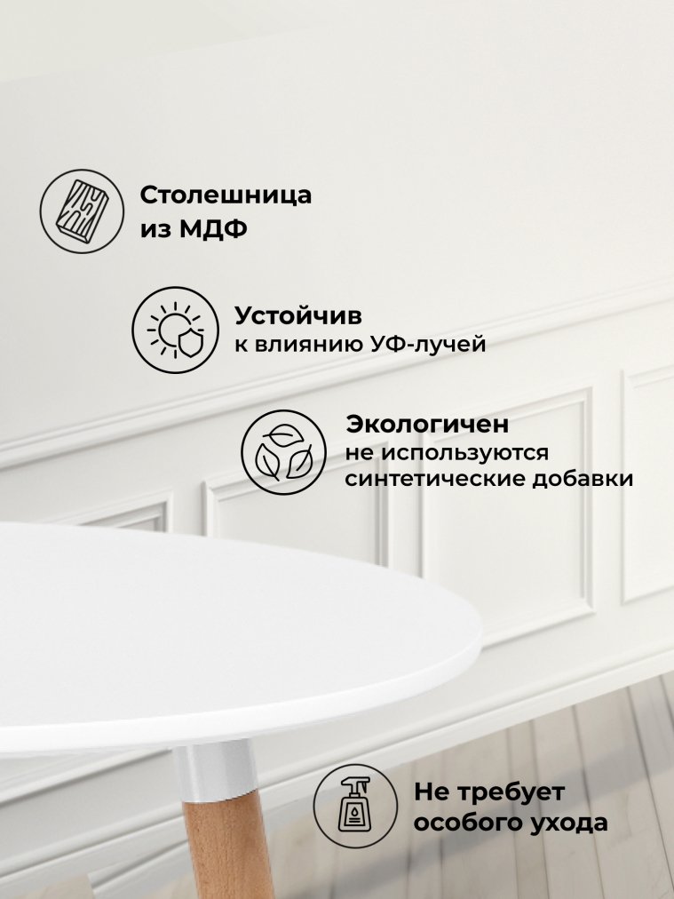 Стол Lorini 60 white / wood