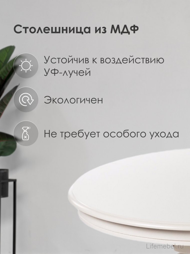 Стол раскладной Europa молочный