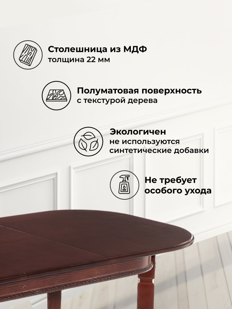 Стол Romeo вишня / без патины