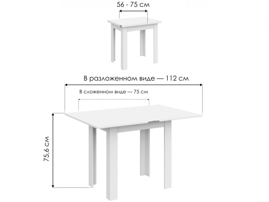 Деревянный стол СО 3 белый