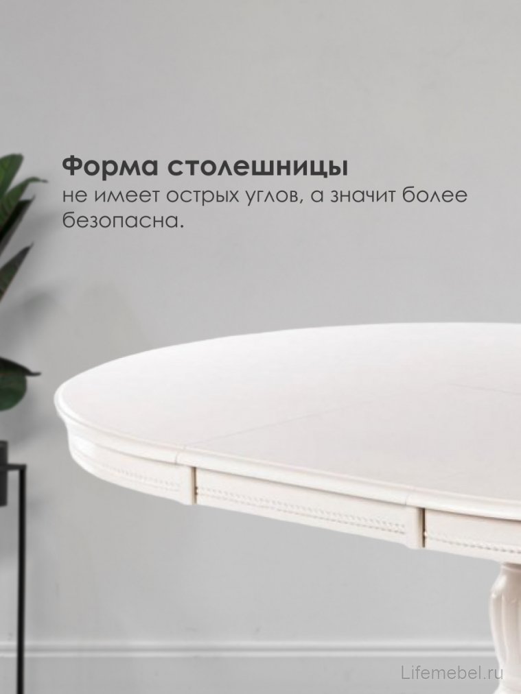 Стол Лилия молочно-белый