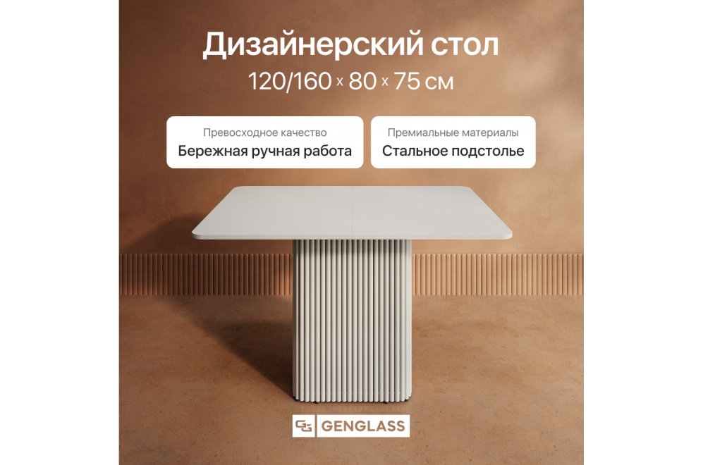 Деревянный стол Trubis 80x75x120 белый