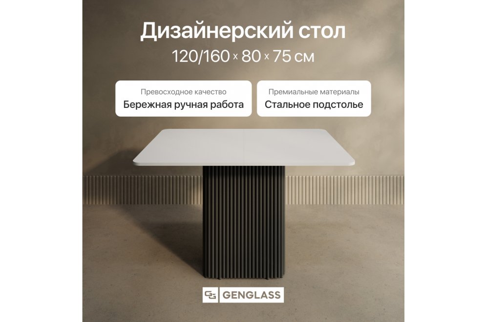 Деревянный стол Trubis 80x75x120 белый / черный металл