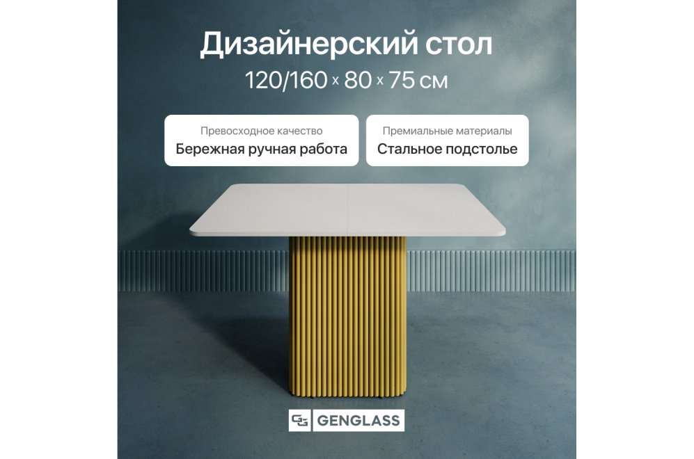 Деревянный стол Trubis 80x75x120 белый / золотой металл