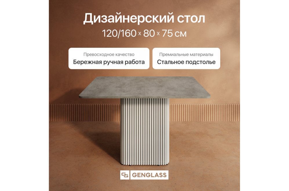 Деревянный стол Trubis 80x75x120 бетон / белый металл