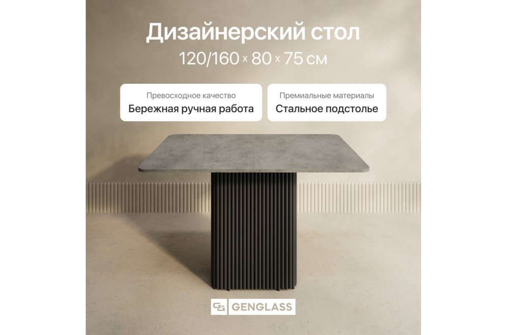 Деревянный стол Trubis 80x75x120 бетон / черный металл