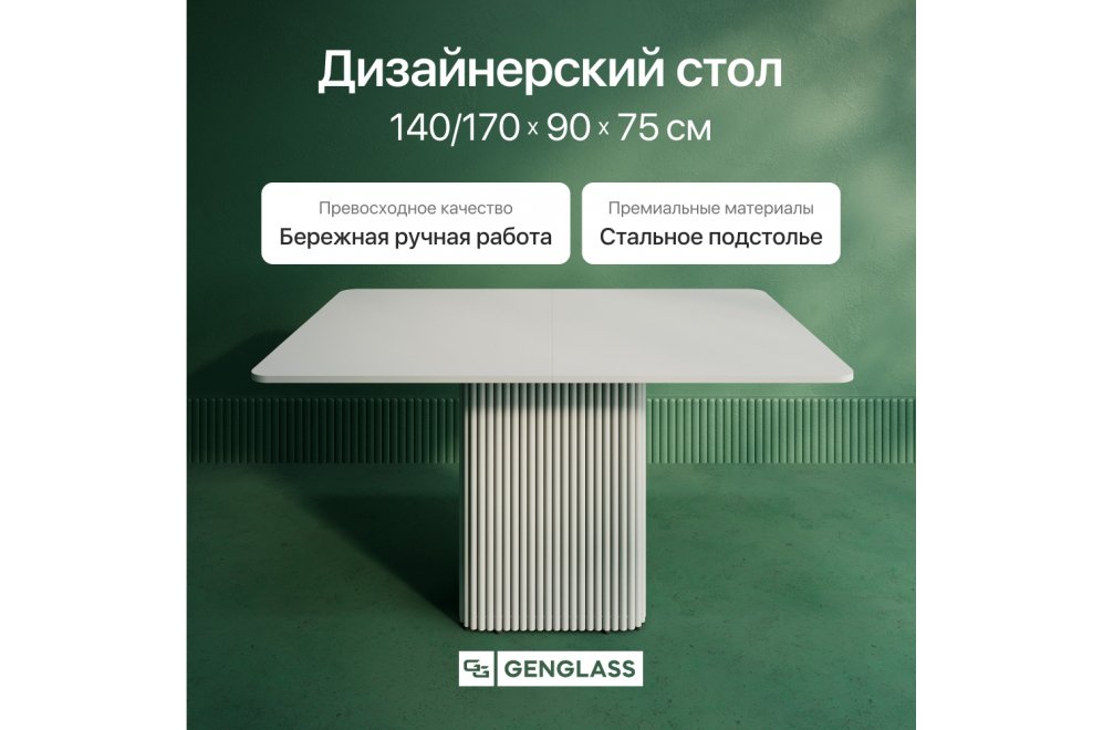 Деревянный стол Trubis 90x75x140 белый