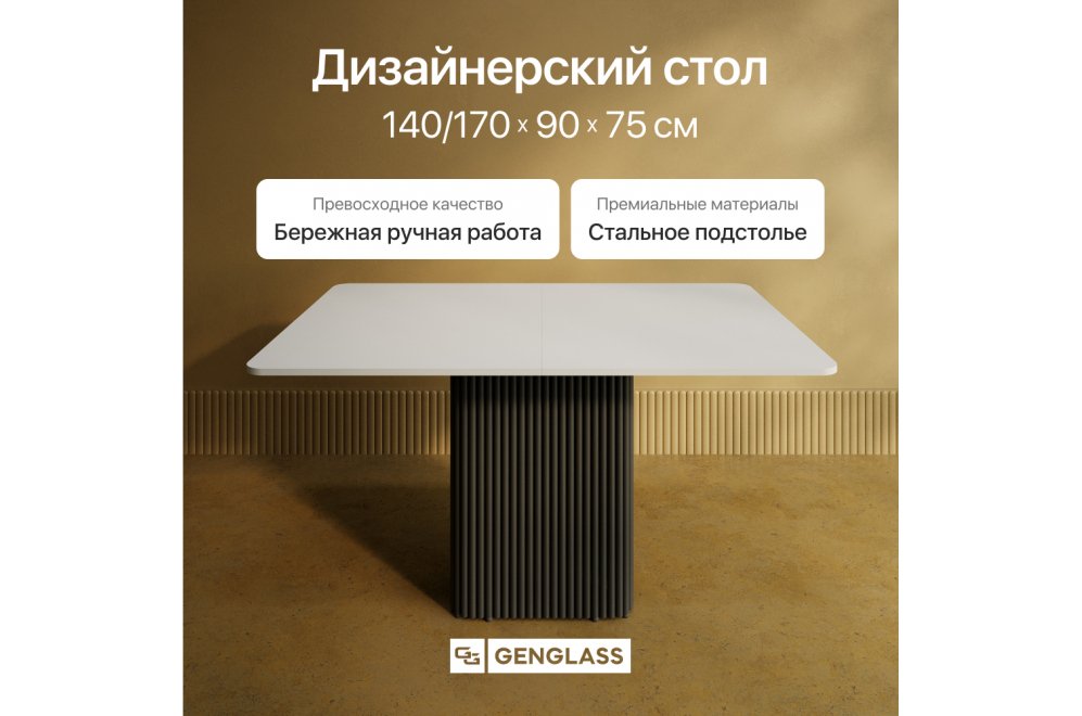 Деревянный стол Trubis 90x75x140 белый / черный металл