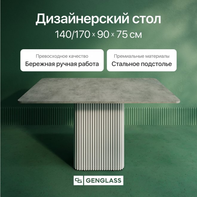 Деревянный стол Trubis 90x75x140 бетон / белый металл