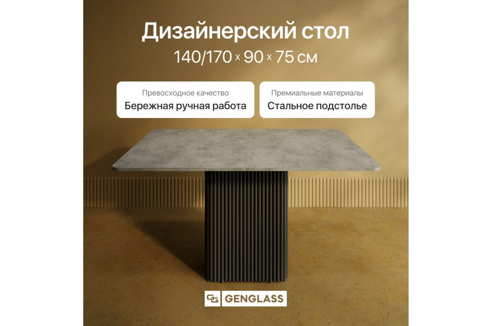 Деревянный стол Trubis 90x75x140 бетон / черный металл