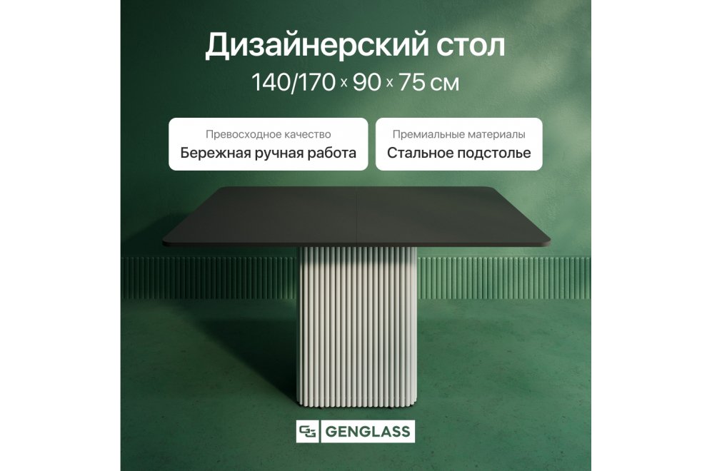 Деревянный стол Trubis 90x75x140 черный / белый металл