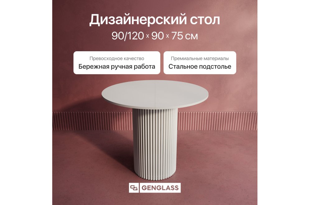 Деревянный стол Trubis 90x75x90 белый