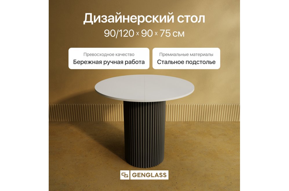 Деревянный стол Trubis 90x75x90 белый / черный металл