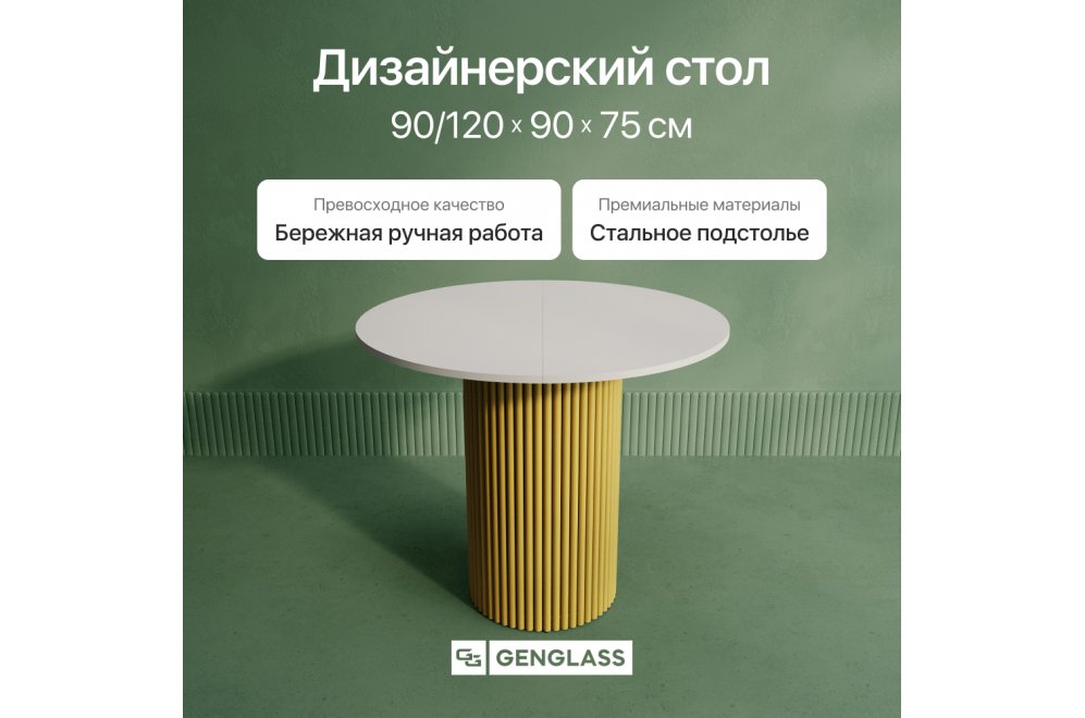 Деревянный стол Trubis 90x75x90 белый / золотой металл