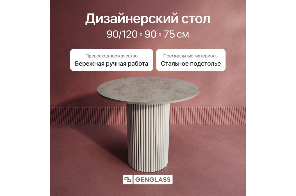 Деревянный стол Trubis 90x75x90 бетон / белый металл