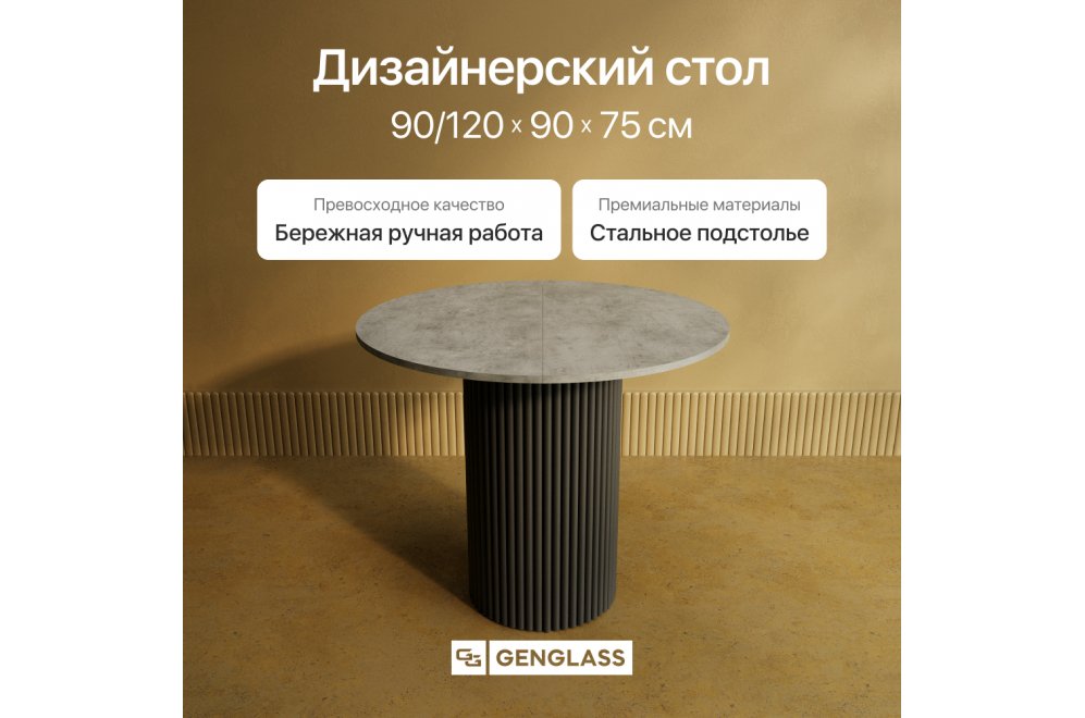 Деревянный стол Trubis 90x75x90 бетон / черный металл