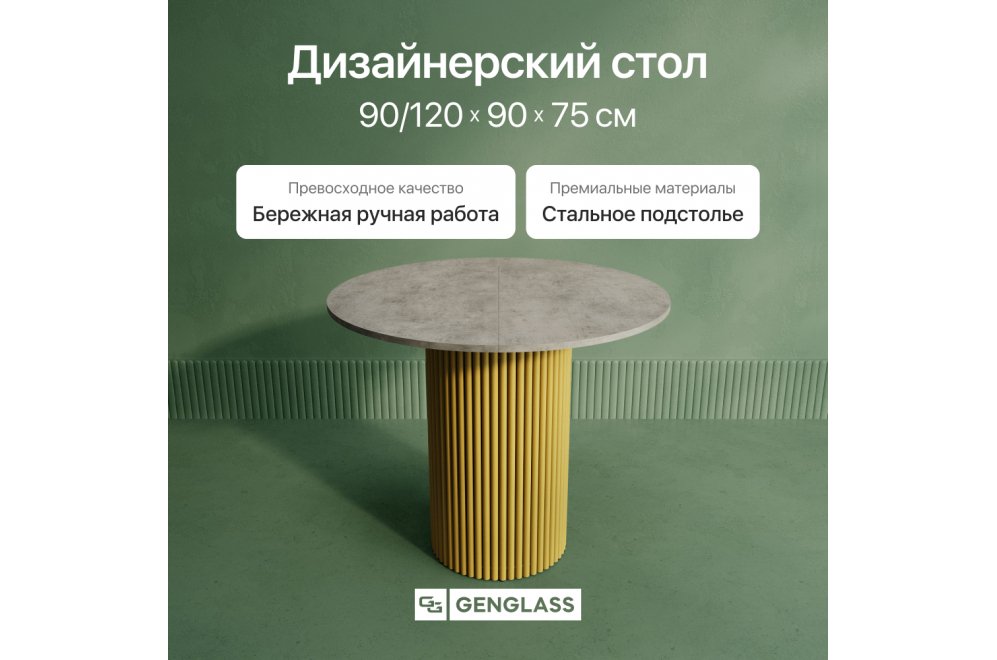 Деревянный стол Trubis 90x75x90 бетон / золотой металл