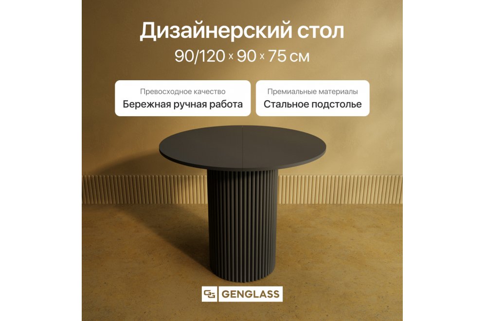 Деревянный стол Trubis 90x75x90 черный