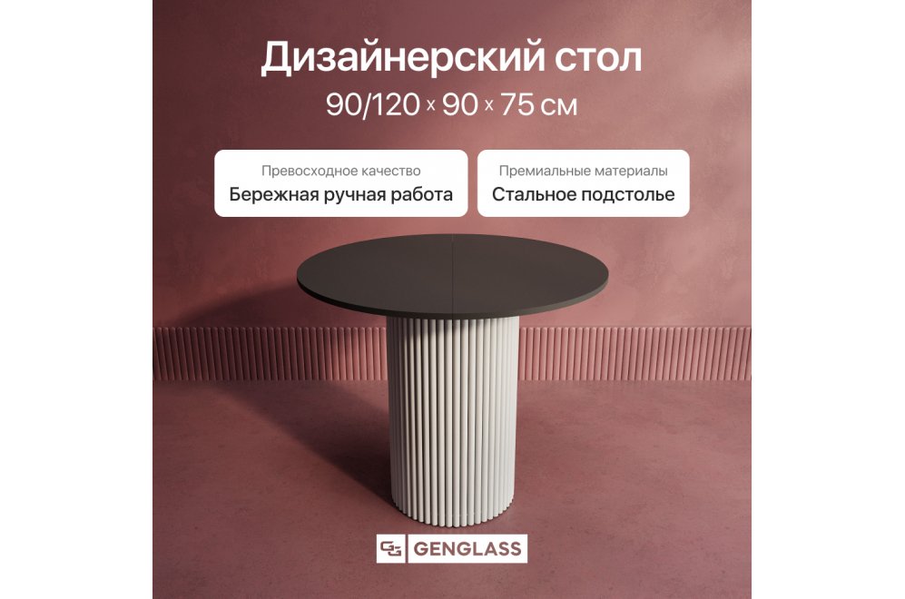 Деревянный стол Trubis 90x75x90 черный / белый металл