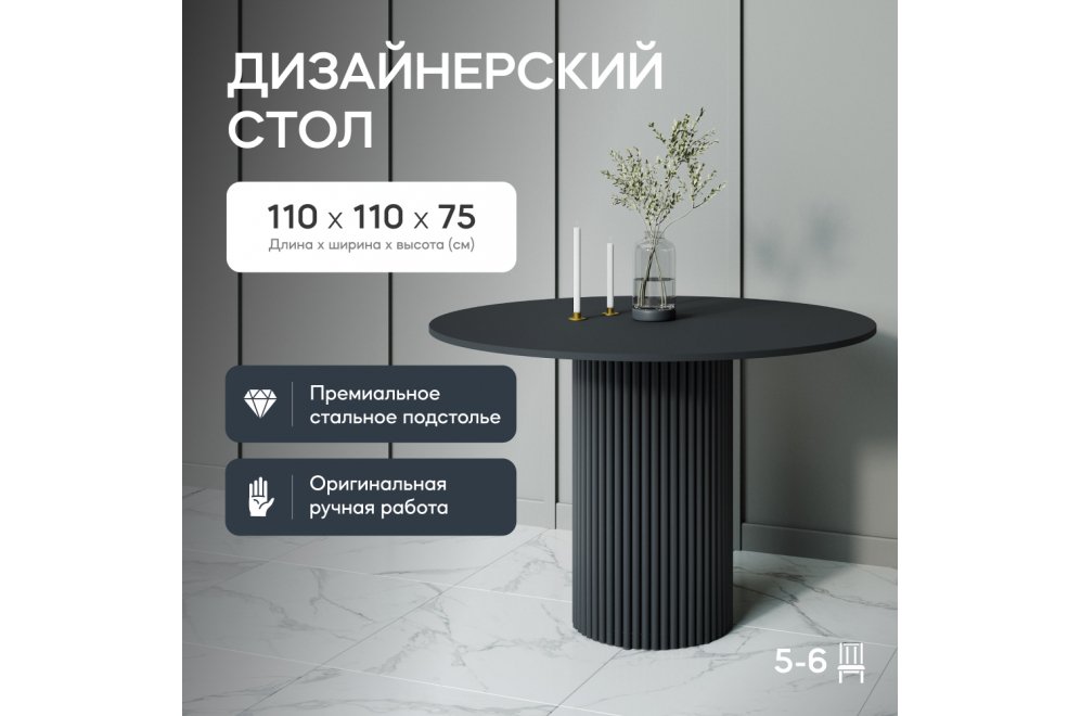 Деревянный стол Trubis Wood 110x75x110 черный