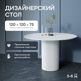 Деревянный стол Trubis Wood