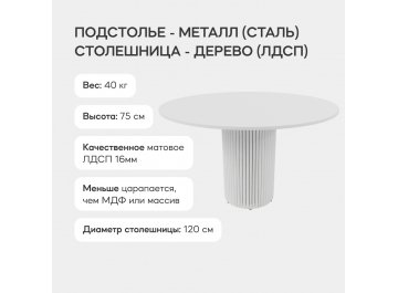 Деревянный стол Trubis Wood