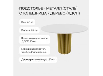 Деревянный стол Trubis Wood