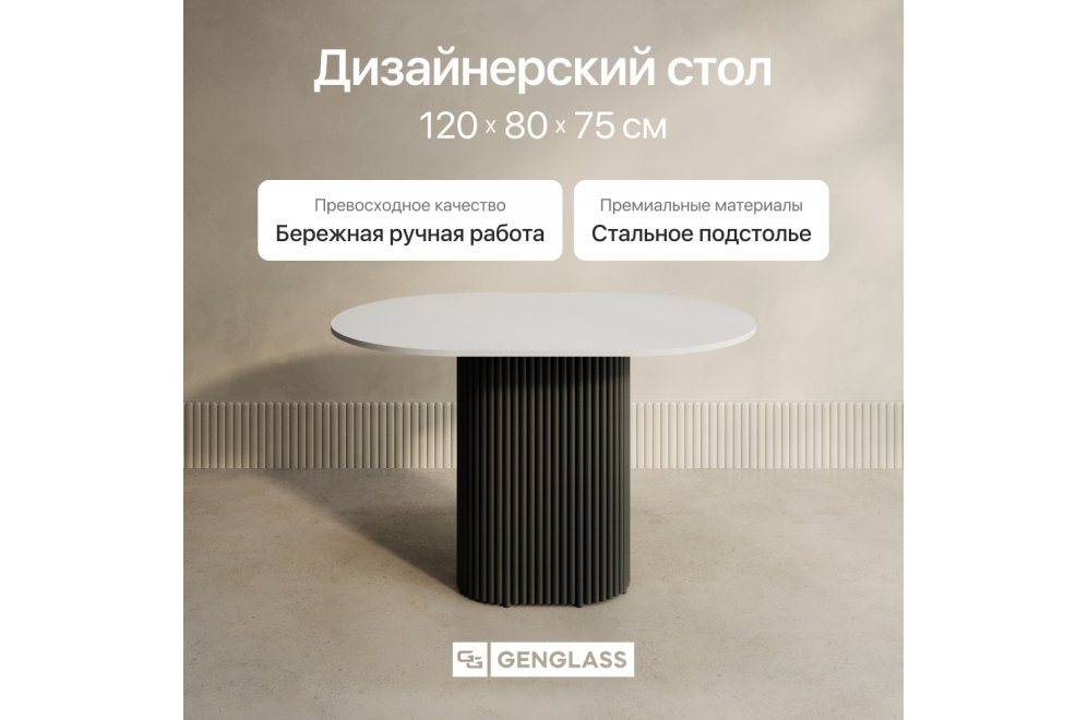 Деревянный стол Trubis Wood 80x75x120 белый / черный металл