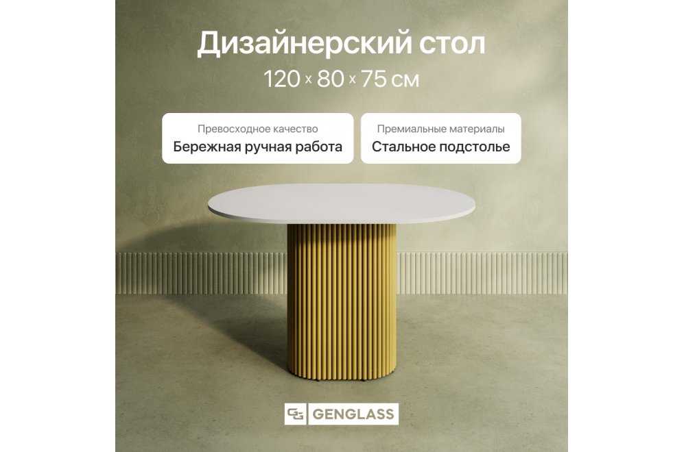 Деревянный стол Trubis Wood 80x75x120 белый / золотой металл