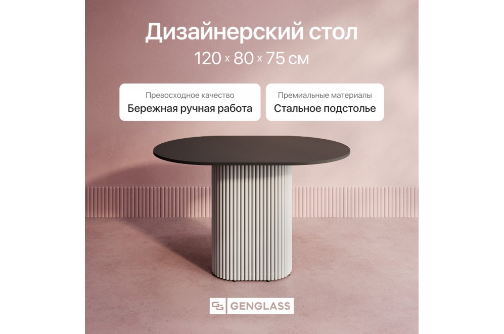 Деревянный стол Trubis Wood 80x75x120 черный / белый металл