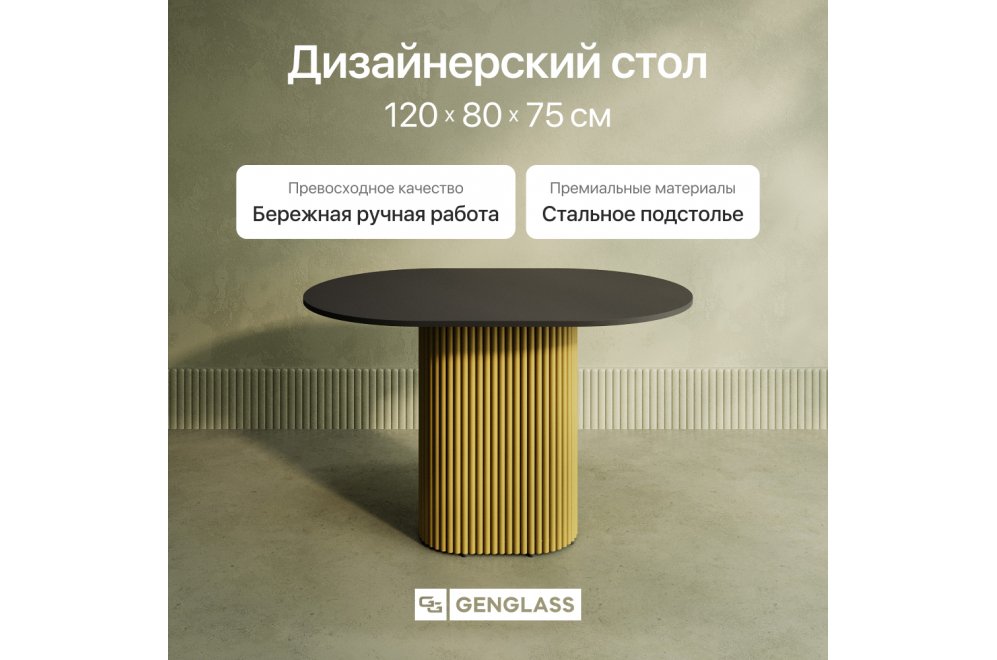 Деревянный стол Trubis Wood 80x75x120 черный / золотой