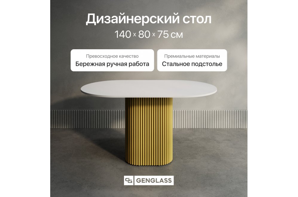 Деревянный стол Trubis Wood 80x75x140 белый / золотой металл