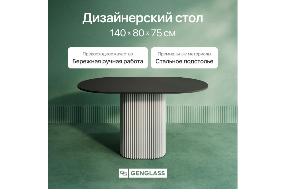 Деревянный стол Trubis Wood 80x75x140 черный / белый металл