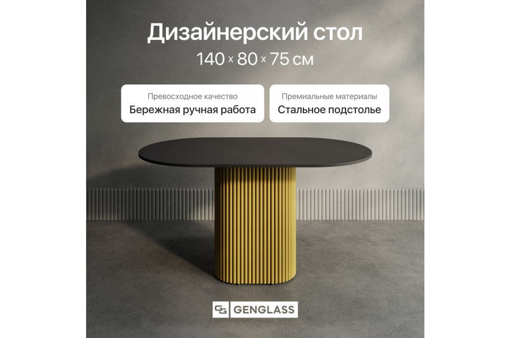 Деревянный стол Trubis Wood 80x75x140 черный / золотой