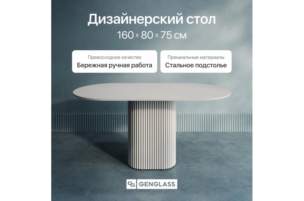 Деревянный стол Trubis Wood 80x75x160 белый