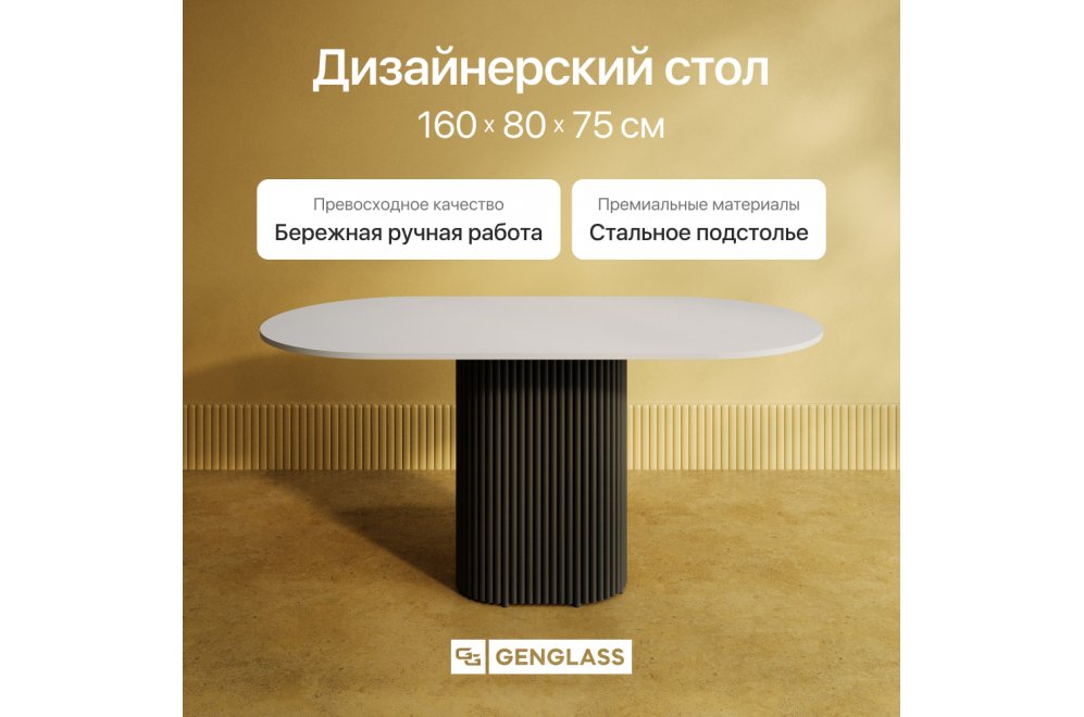 Деревянный стол Trubis Wood 80x75x160 белый / черный металл