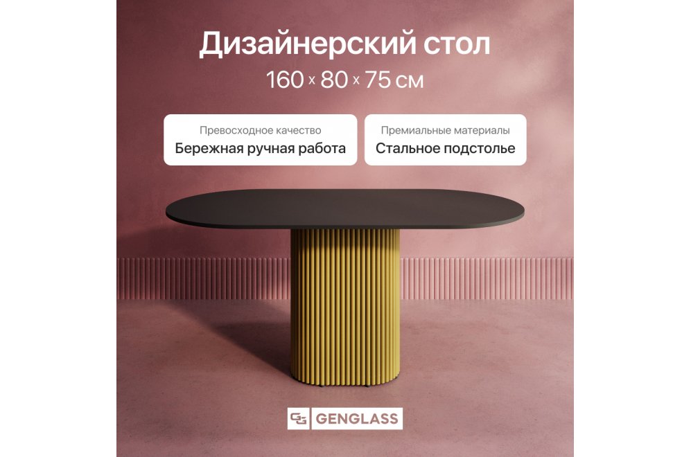 Деревянный стол Trubis Wood 80x75x160 черный / золотой