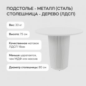 Деревянный стол Trubis Wood