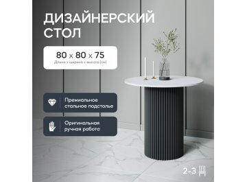 Деревянный стол Trubis Wood