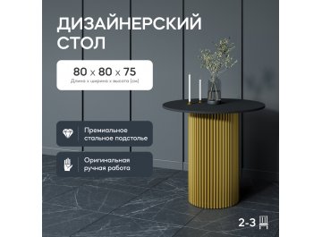 Деревянный стол Trubis Wood