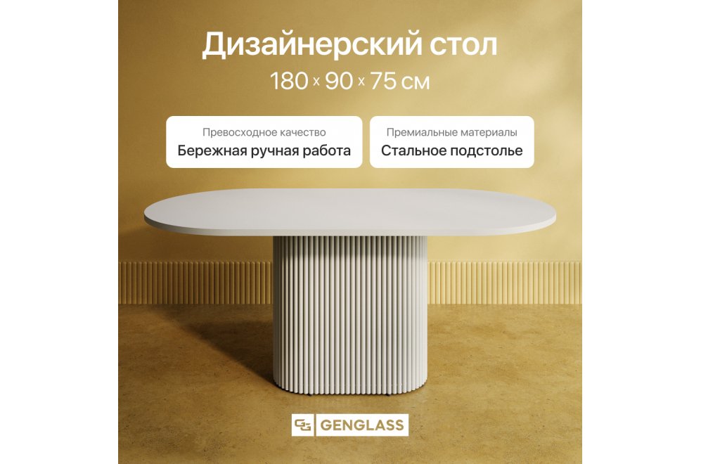 Деревянный стол Trubis Wood 90x75x180 белый