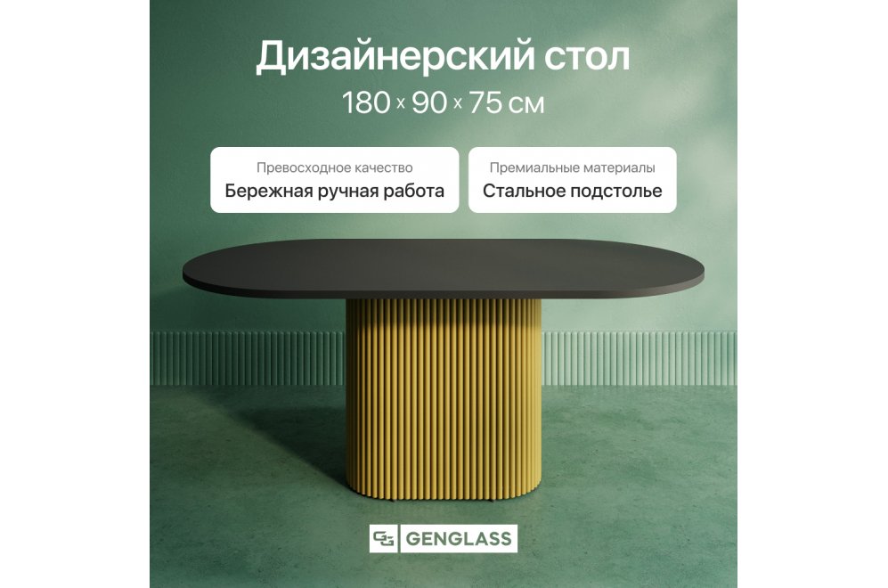 Деревянный стол Trubis Wood 90x75x180 черный / золотой