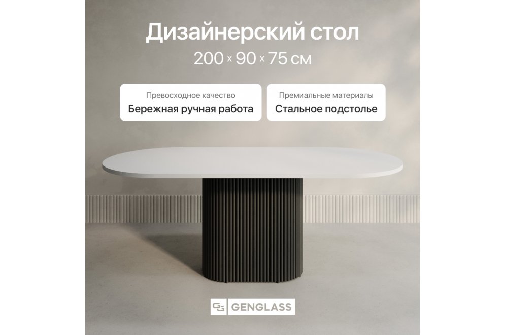 Деревянный стол Trubis Wood 90x75x200 белый / черный металл